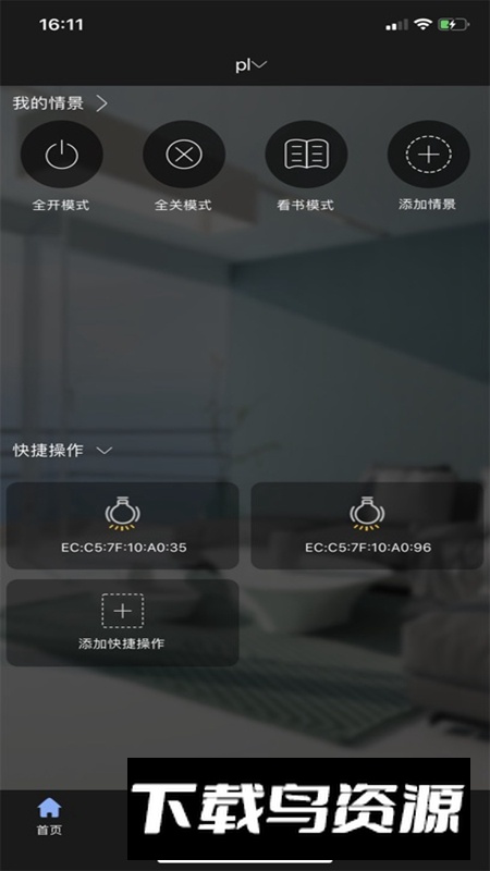 BlueBee Smart官方最新版最新版截图1