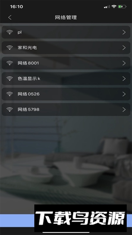BlueBee Smart官方最新版最新版截图2