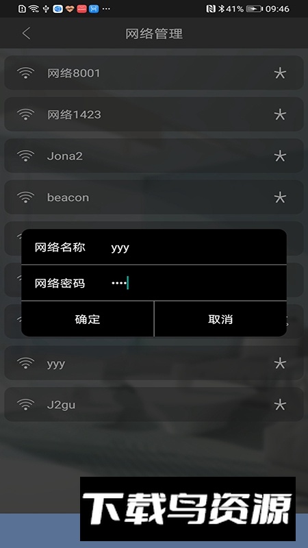BlueBee Smart官方最新版最新版截图3