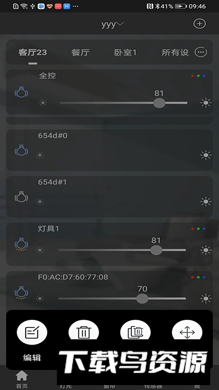 BlueBee Smart官方最新版最新版截图5