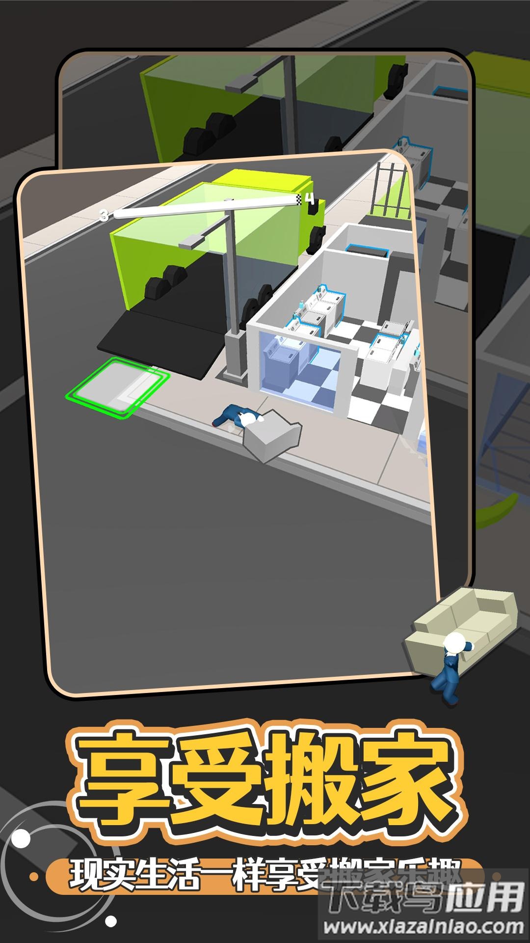 搬家公司小游戏截图2