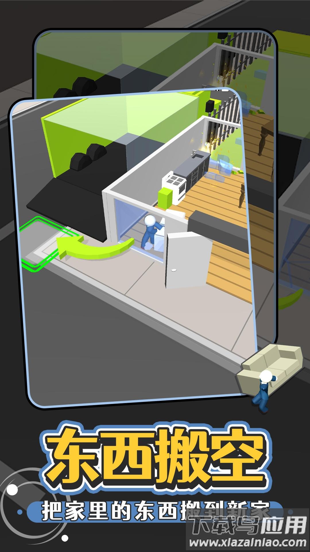 搬家公司小游戏截图3