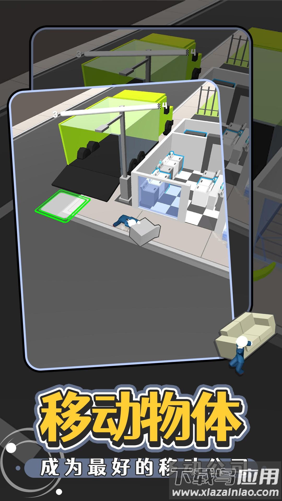 搬家公司小游戏截图4