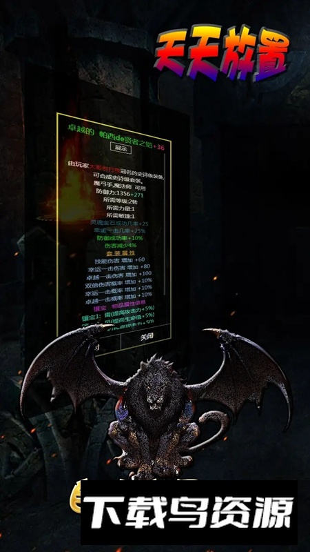 天天放置游戏手机版最新版截图3