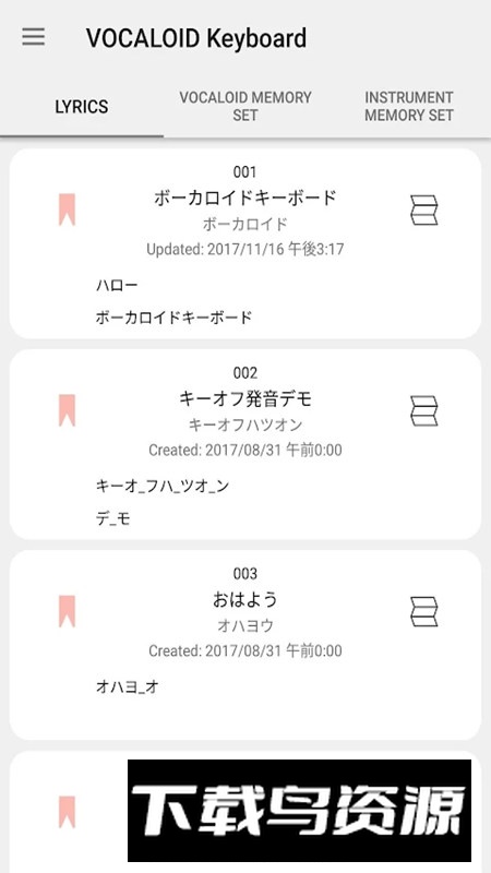 VKeyboard雅马哈音乐键盘app手机版最新版截图5