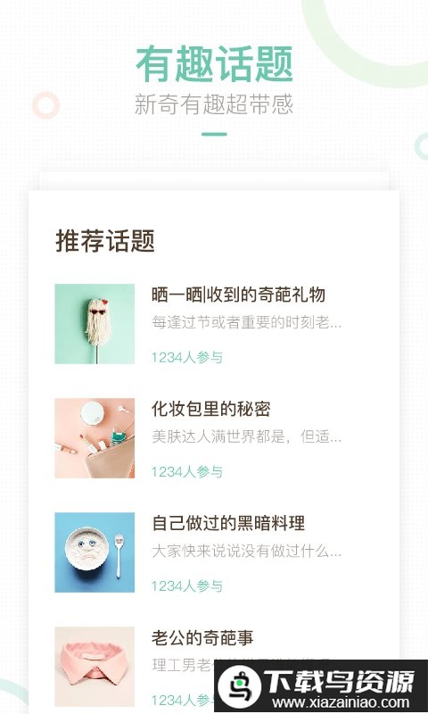 妈妈网手机版截图2