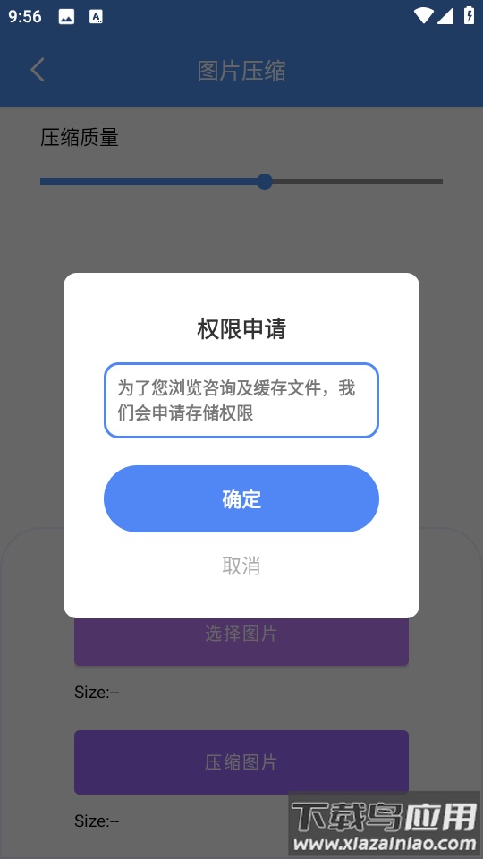 逐光工具坊app最新版截图2