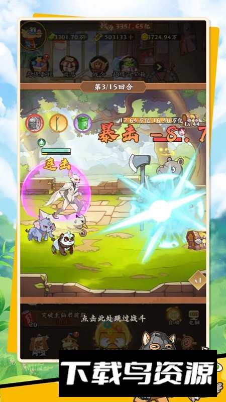 动物历险记手游官方正版最新版截图1