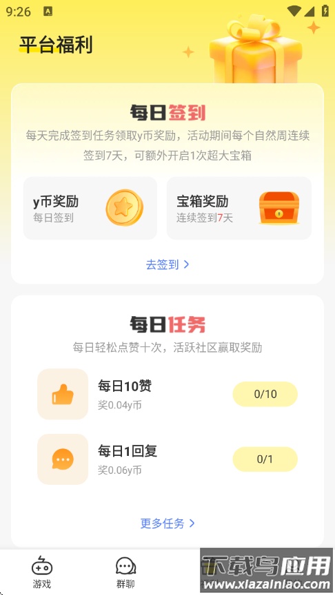 小y游戏盒安装手机版截图1