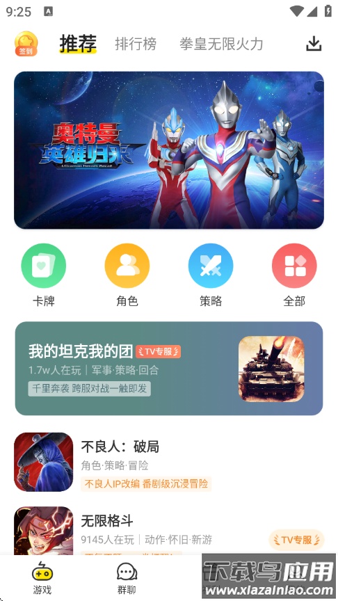 小y游戏盒安装手机版截图2