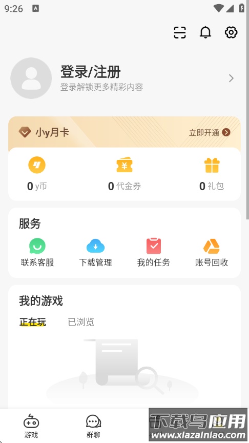 小y游戏盒安装手机版截图4