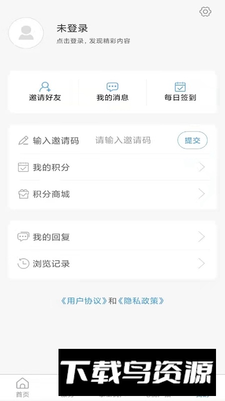 文登首发融媒体app官方版最新版截图3