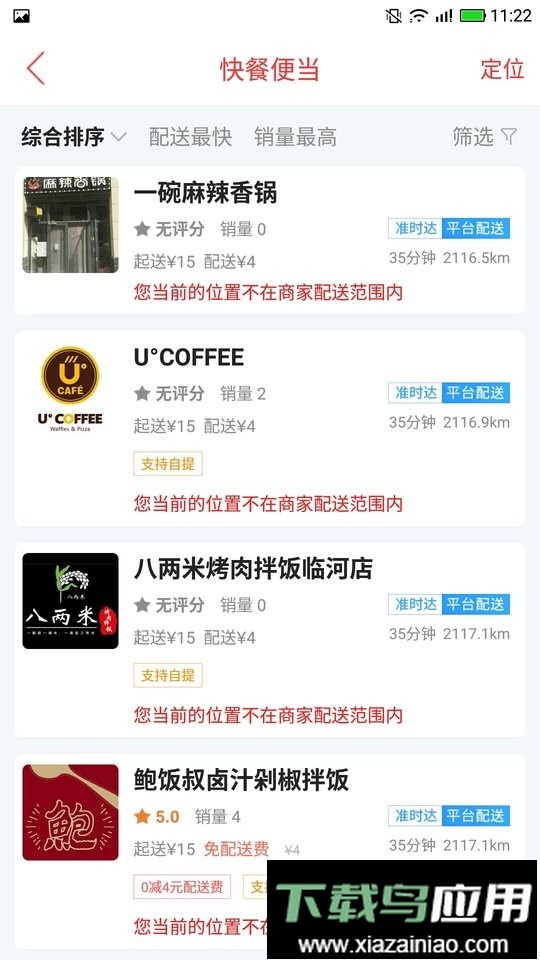 乐享巴彦淖尔最新版截图1