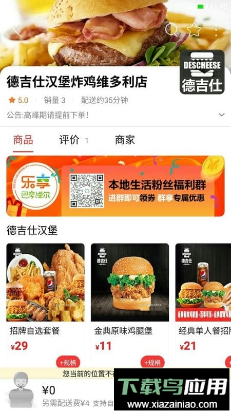 乐享巴彦淖尔最新版截图2