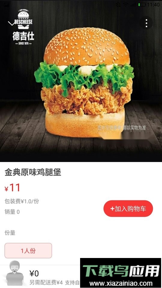 乐享巴彦淖尔最新版截图3