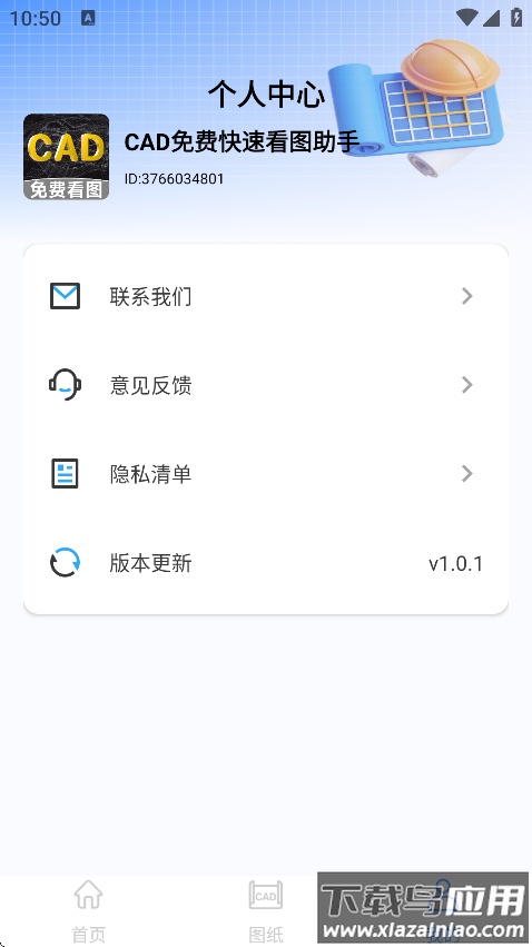 CAD免费快速看图助手app最新版截图4