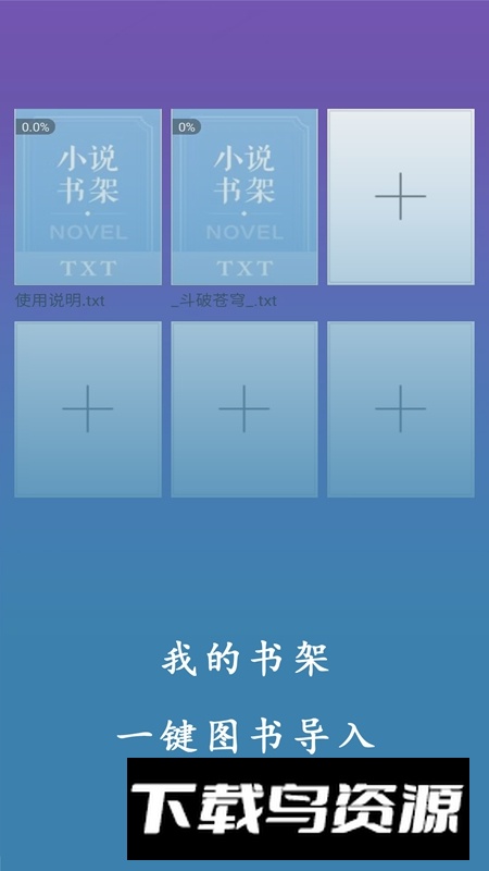 书海小说阅读器APP官方免费版最新版截图4