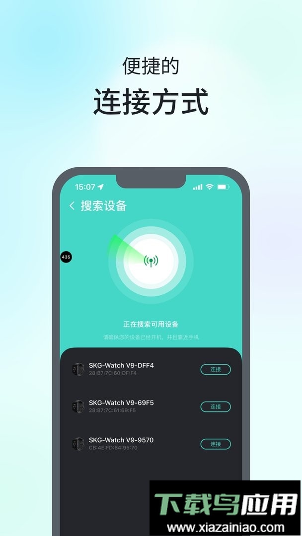 SKG手表V9官方版截图2