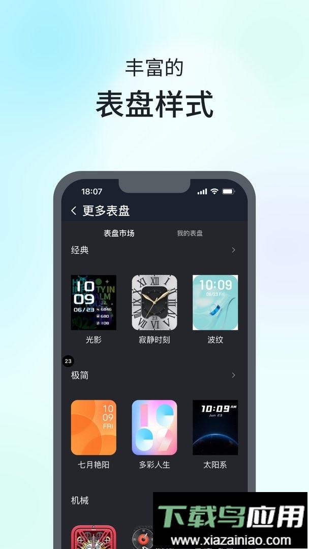 SKG手表V9官方版截图3