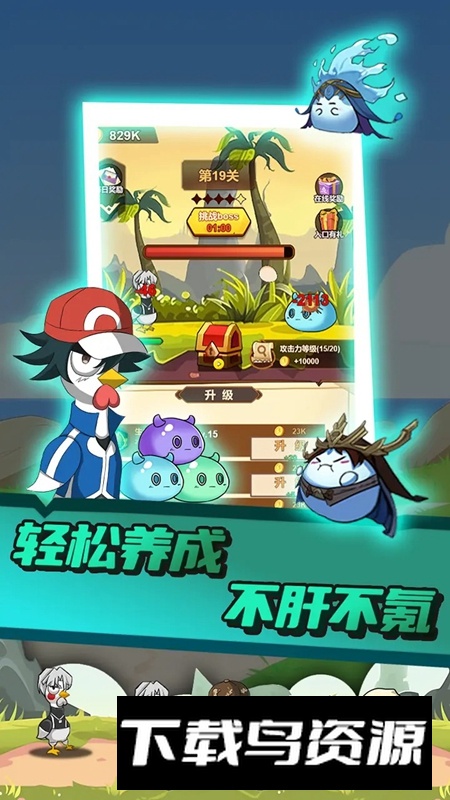 只因太疯狂游戏官方正版最新版截图1