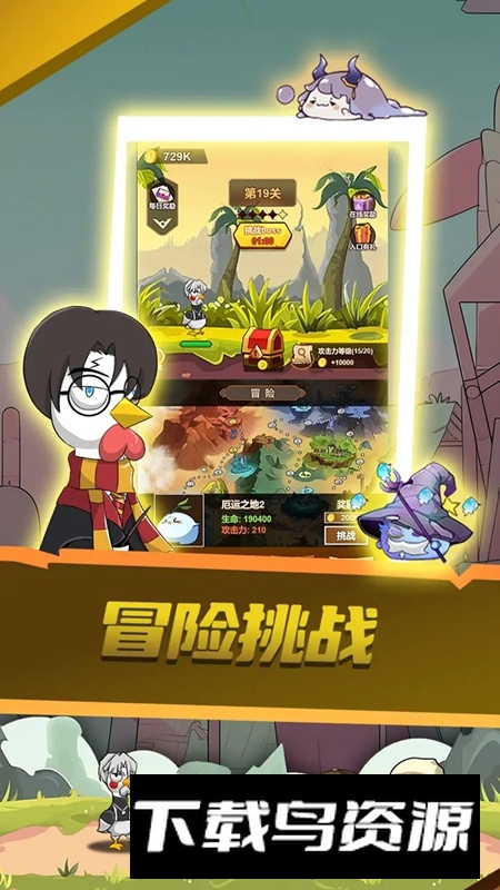 只因太疯狂游戏官方正版最新版截图4