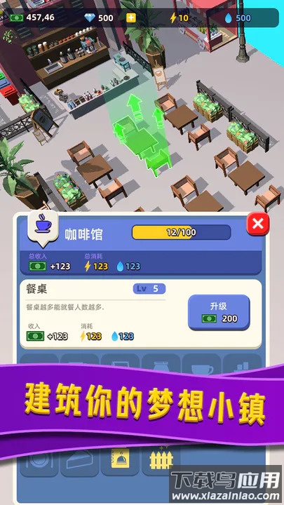 威尼斯水上小镇游戏截图1