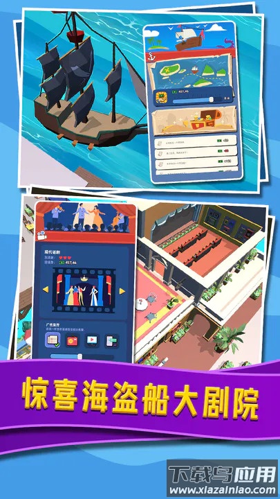 威尼斯水上小镇游戏截图3