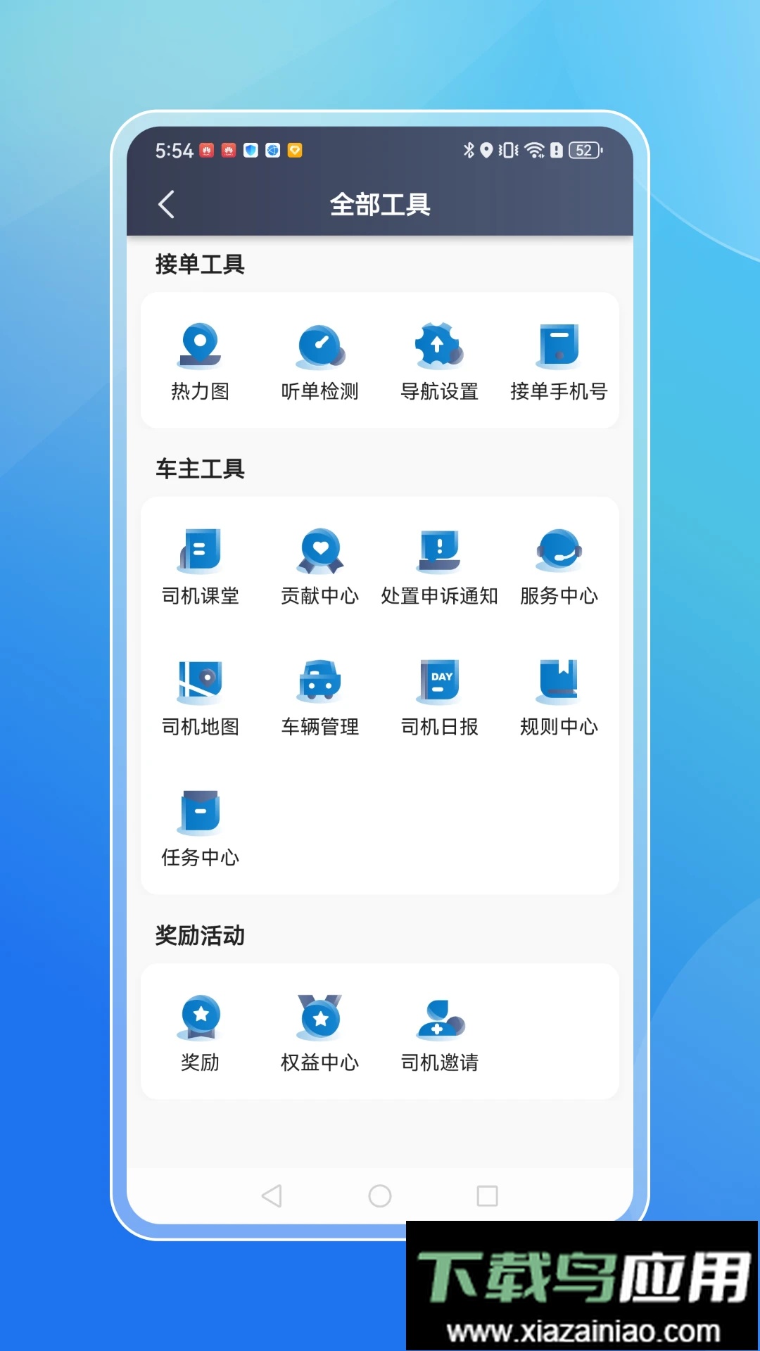 飞嘀打车司机端app截图2