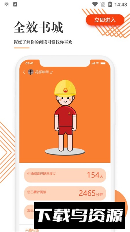 中油阅读手机app最新版最新版截图5