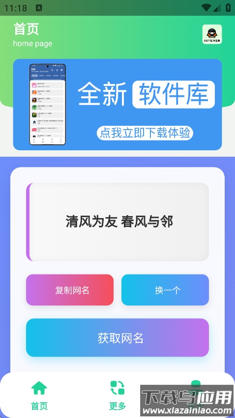 QQ个性网名集app下载最新版截图4
