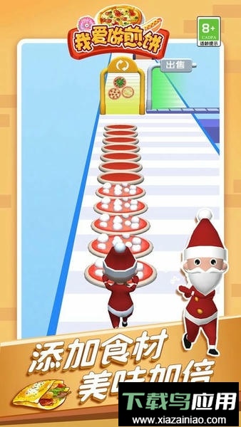 我爱做煎饼小游戏最新版截图3