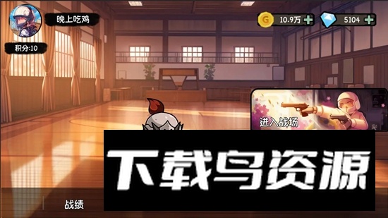 大吉大利晚上吃鸡手游最新版截图1