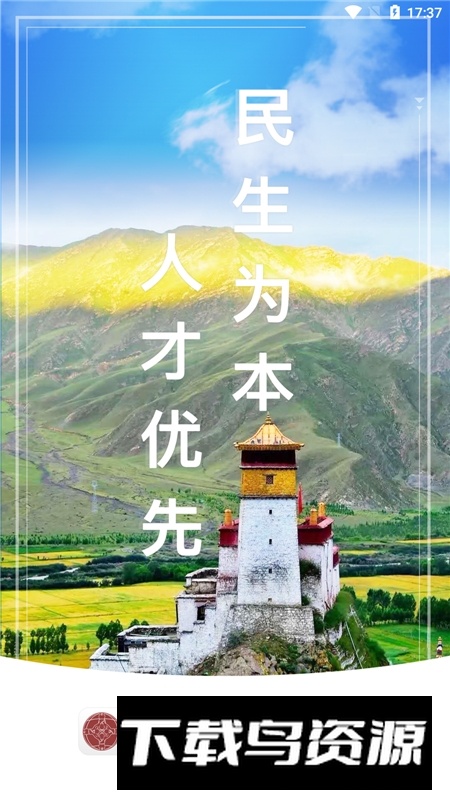 山南智慧人社app官方安卓版截图3