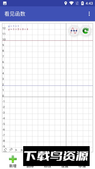 看见函数画爱心手机版(绘制函数曲线图软件)最新版截图1