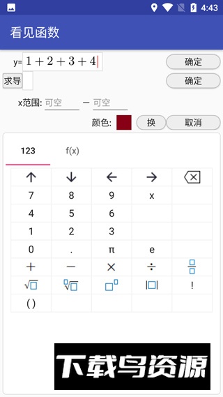 看见函数画爱心手机版(绘制函数曲线图软件)最新版截图2