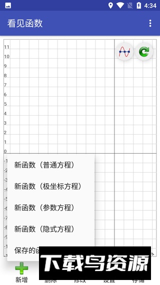 看见函数画爱心手机版(绘制函数曲线图软件)最新版截图3
