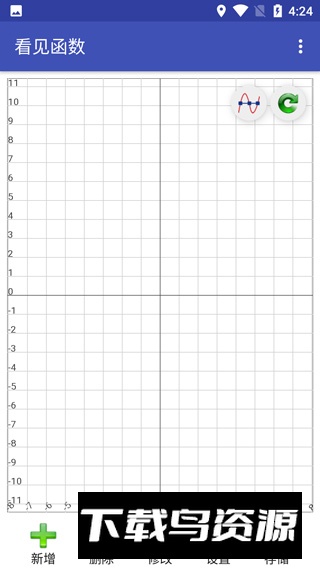 看见函数画爱心手机版(绘制函数曲线图软件)最新版截图4
