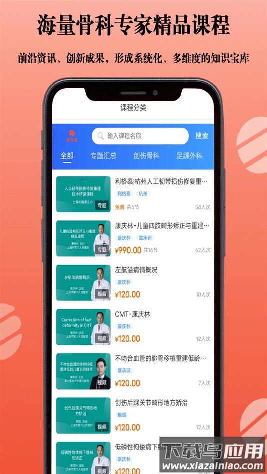 德鲁医app最新版本截图1