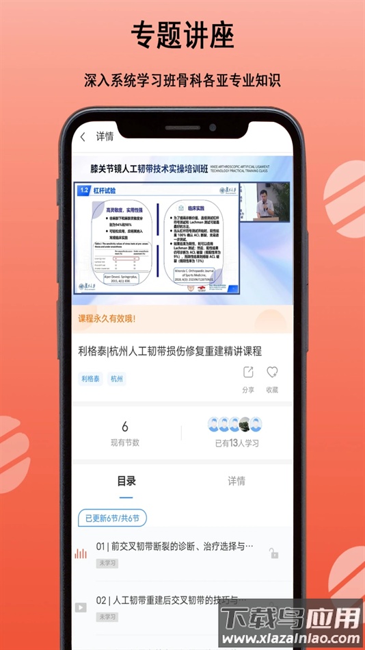 德鲁医app最新版本截图2