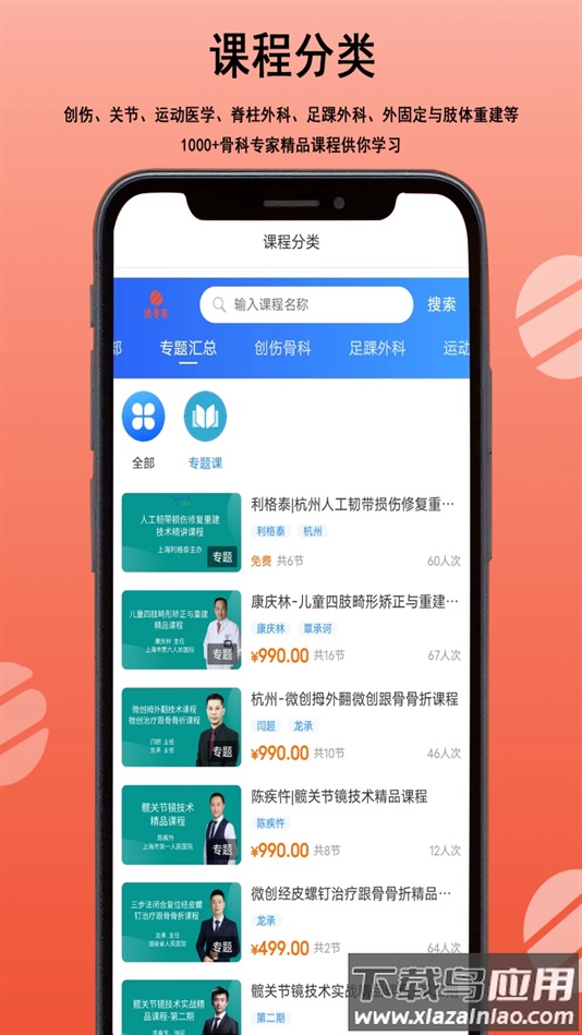 德鲁医app最新版本截图3