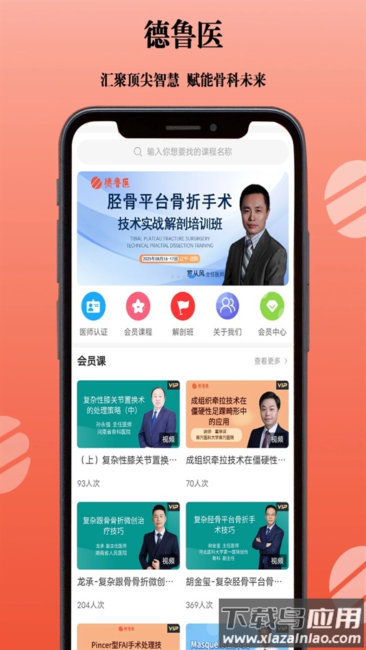 德鲁医app最新版本截图4