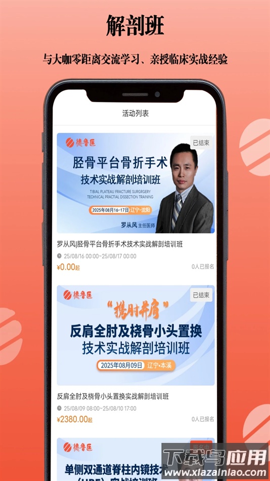 德鲁医app最新版本截图5