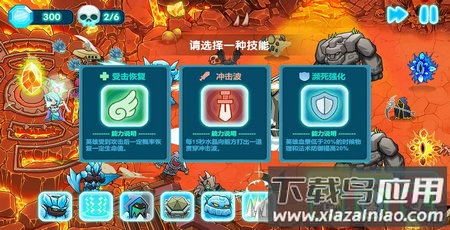 水晶守卫战游戏下载最新版截图1