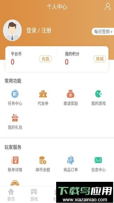 云游互娱游戏盒子最新版截图1