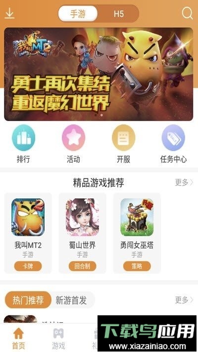 云游互娱游戏盒子最新版截图2