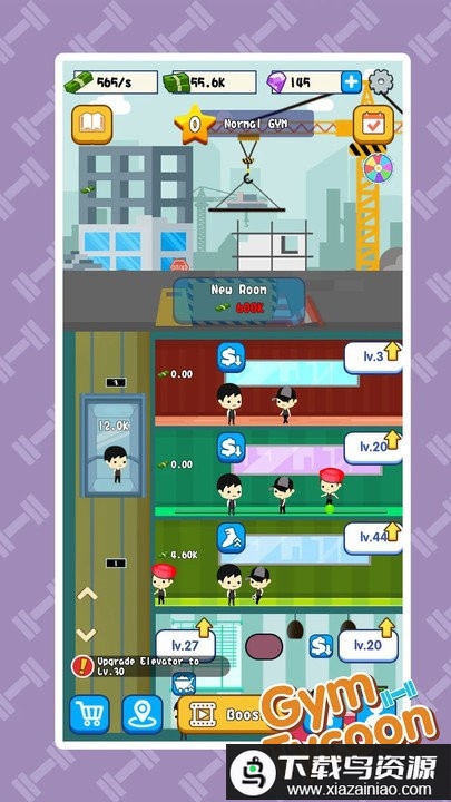 健身房大亨游戏最新版截图4