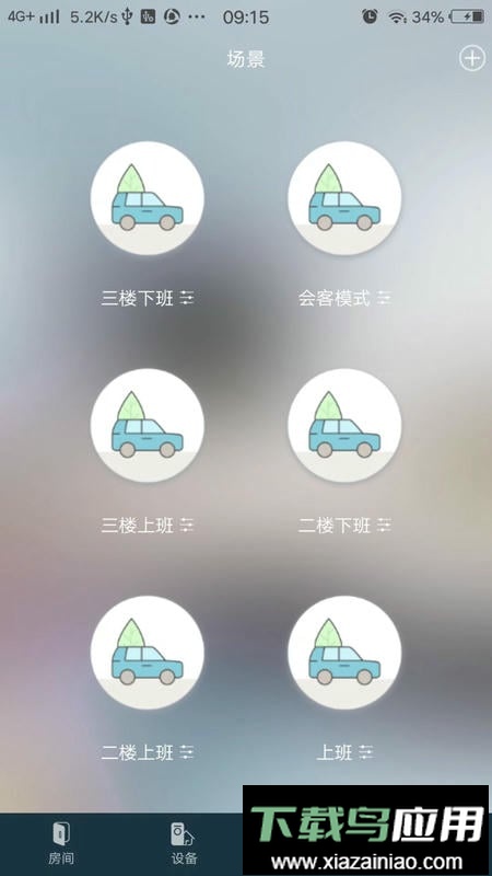 miBEE 智能家app最新版截图2