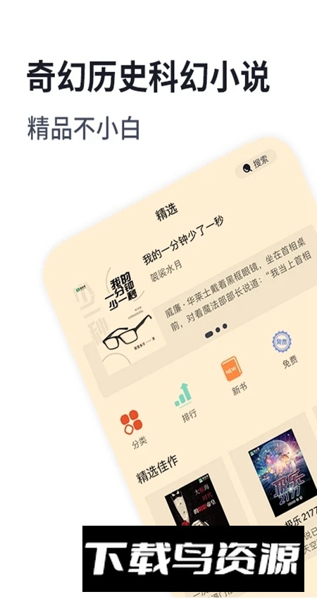 独阅读小说app最新官方版最新版截图1