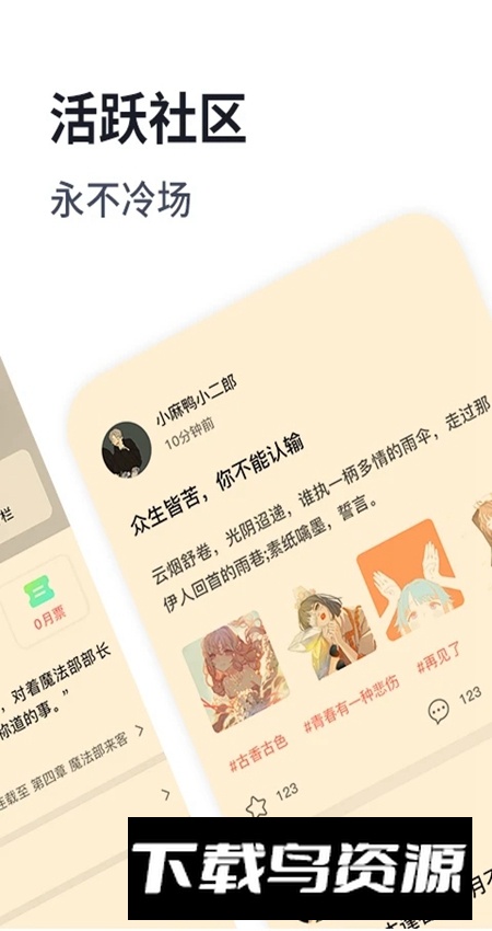 独阅读小说app最新官方版最新版截图4