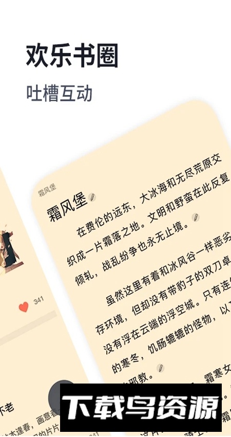 独阅读小说app最新官方版最新版截图5